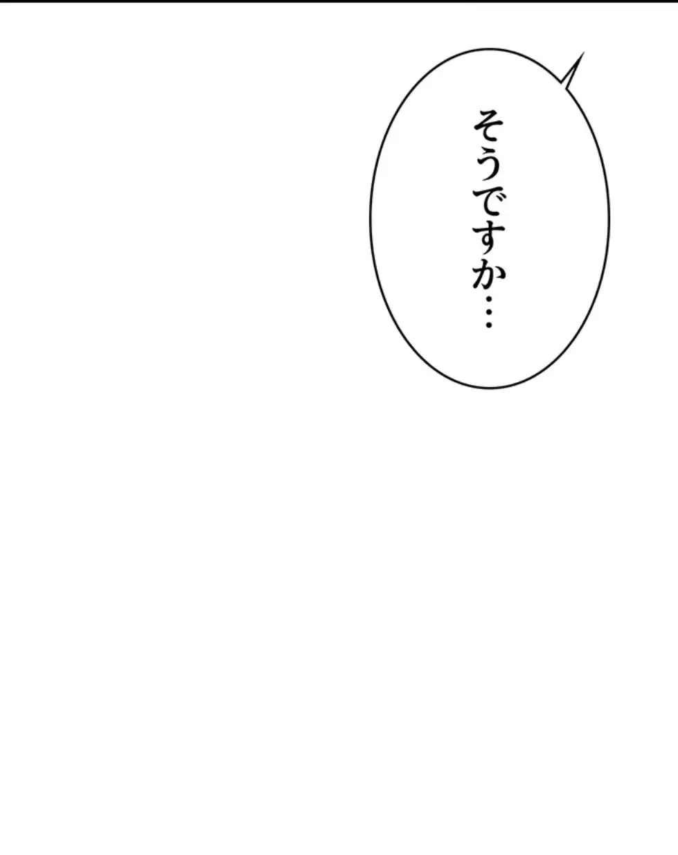 抜け出せない母親の沼 第98話 - 78