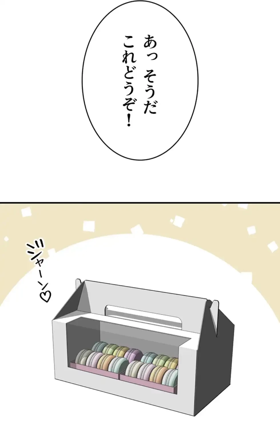 抜け出せない母親の沼 第98話 - 79