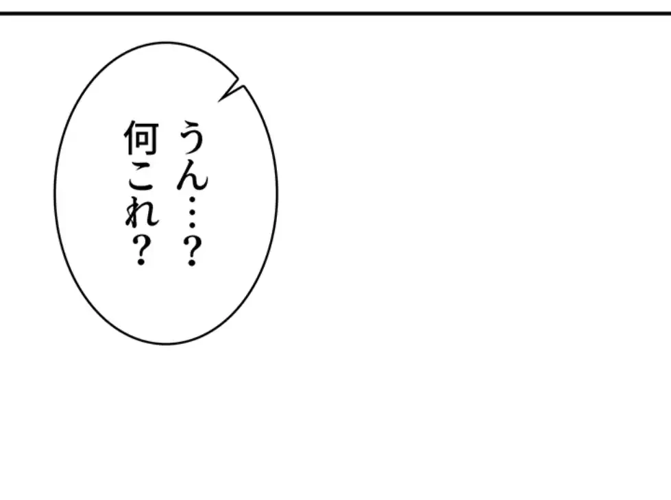 抜け出せない母親の沼 第98話 - 80