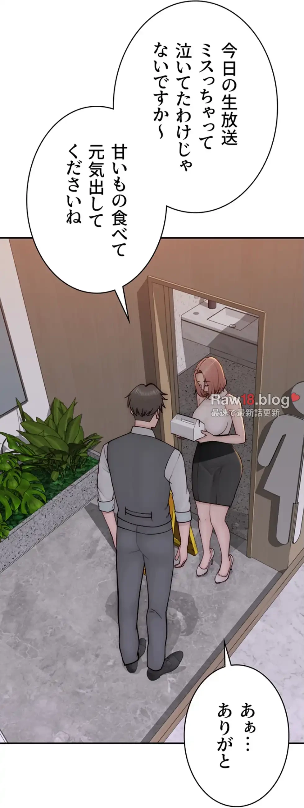 抜け出せない母親の沼 第98話 - 81