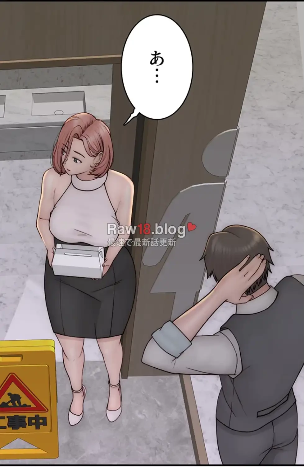 抜け出せない母親の沼 第98話 - 85