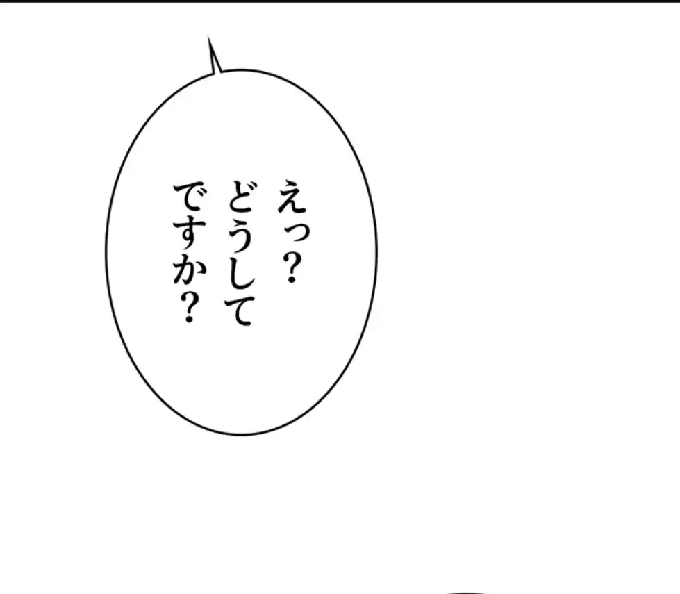 抜け出せない母親の沼 第98話 - 87