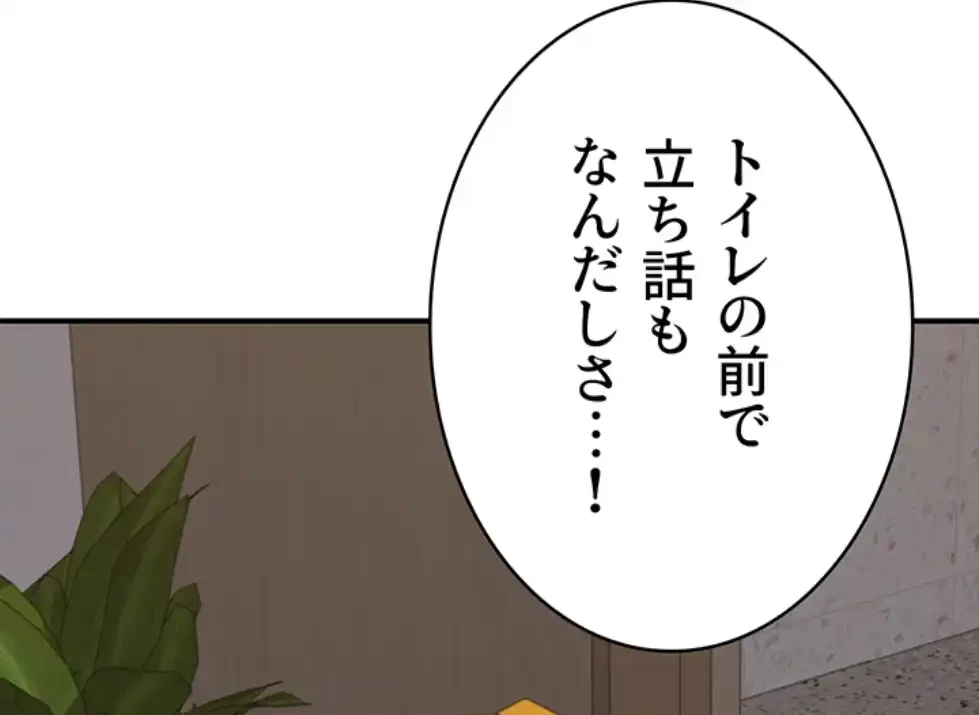 抜け出せない母親の沼 第98話 - 88