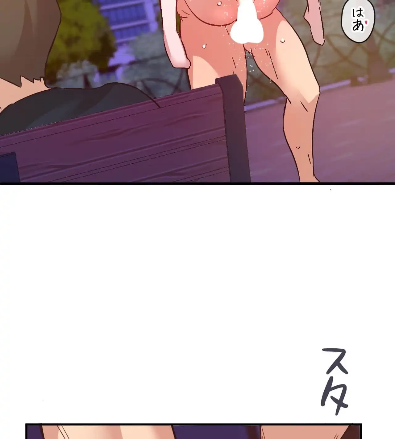 最強恋愛アプリ～あの子をイかせる方法は!?～ 第19話 - 2