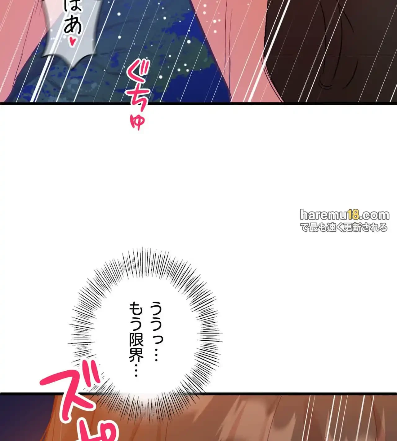最強恋愛アプリ～あの子をイかせる方法は!?～ 第19話 - 31