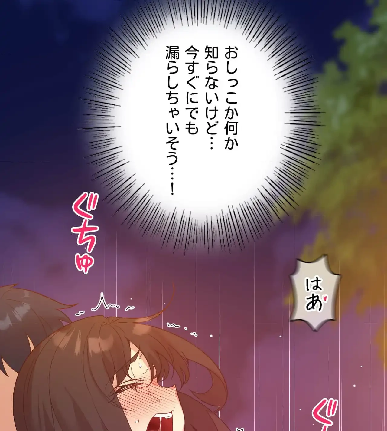 最強恋愛アプリ～あの子をイかせる方法は!?～ 第19話 - 36