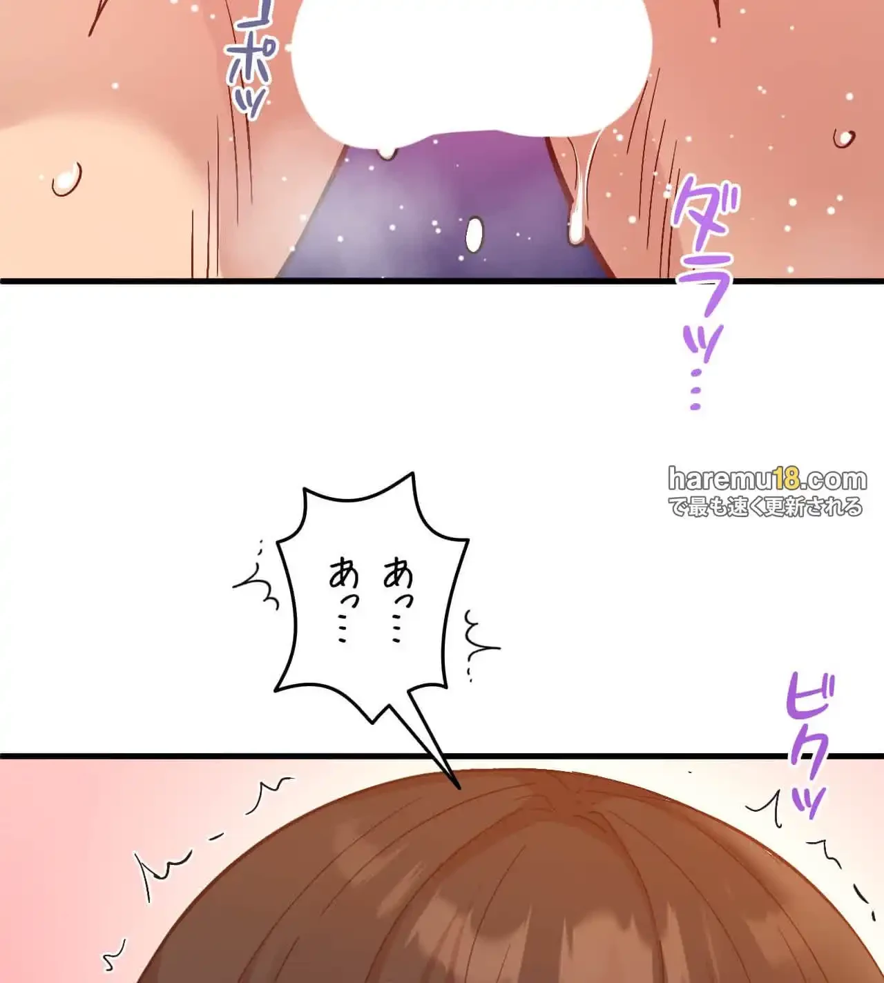 最強恋愛アプリ～あの子をイかせる方法は!?～ 第19話 - 49