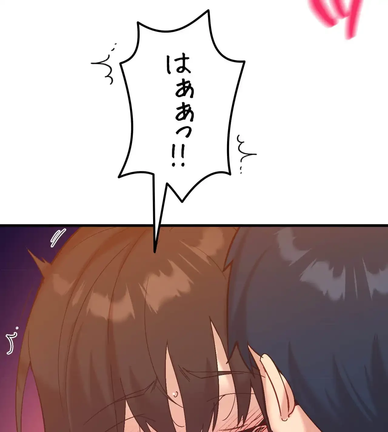 最強恋愛アプリ～あの子をイかせる方法は!?～ 第19話 - 87