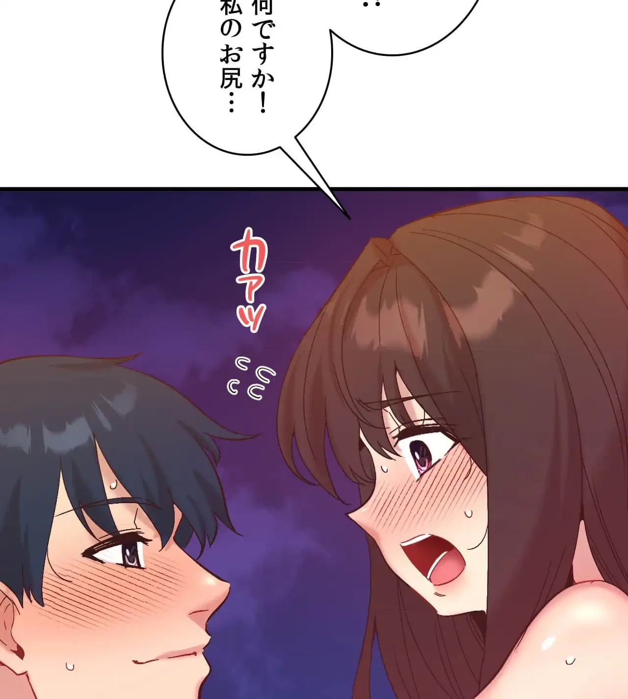 最強恋愛アプリ～あの子をイかせる方法は!?～ 第19話 - 114