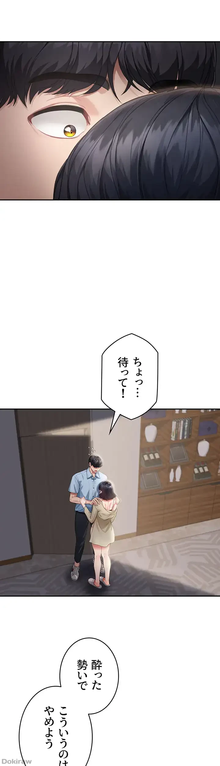 母さんor姉ちゃんどっちにスる？ 第4話 - 6