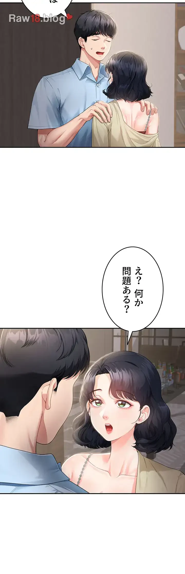母さんor姉ちゃんどっちにスる？ 第4話 - 7