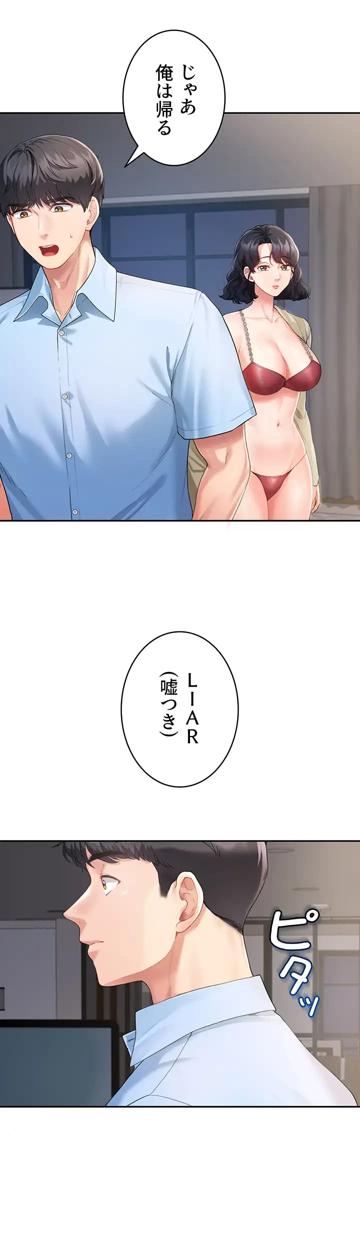 母さんor姉ちゃんどっちにスる？ 第4話 - 10