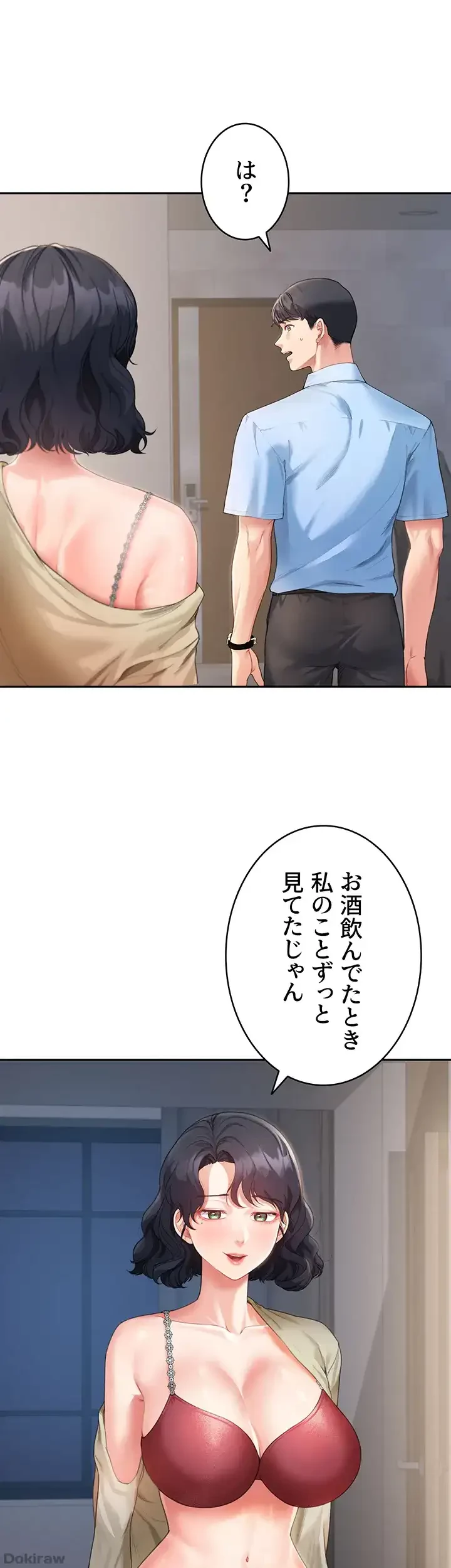 母さんor姉ちゃんどっちにスる？ 第4話 - 11