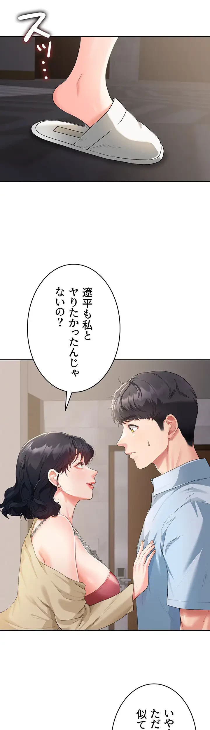 母さんor姉ちゃんどっちにスる？ 第4話 - 13