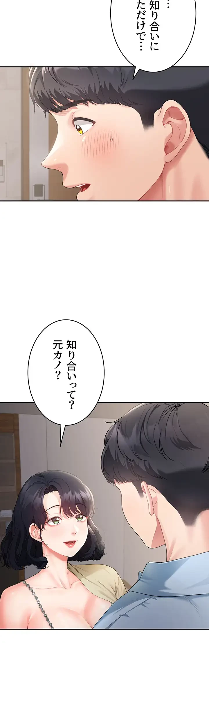 母さんor姉ちゃんどっちにスる？ 第4話 - 14