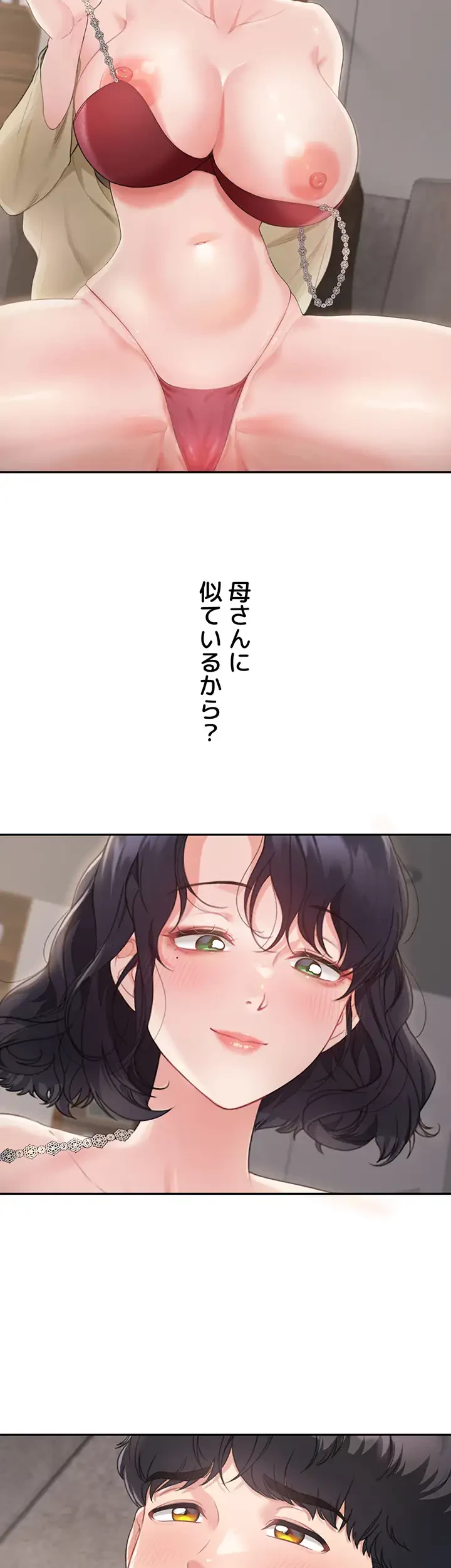 母さんor姉ちゃんどっちにスる？ 第4話 - 25