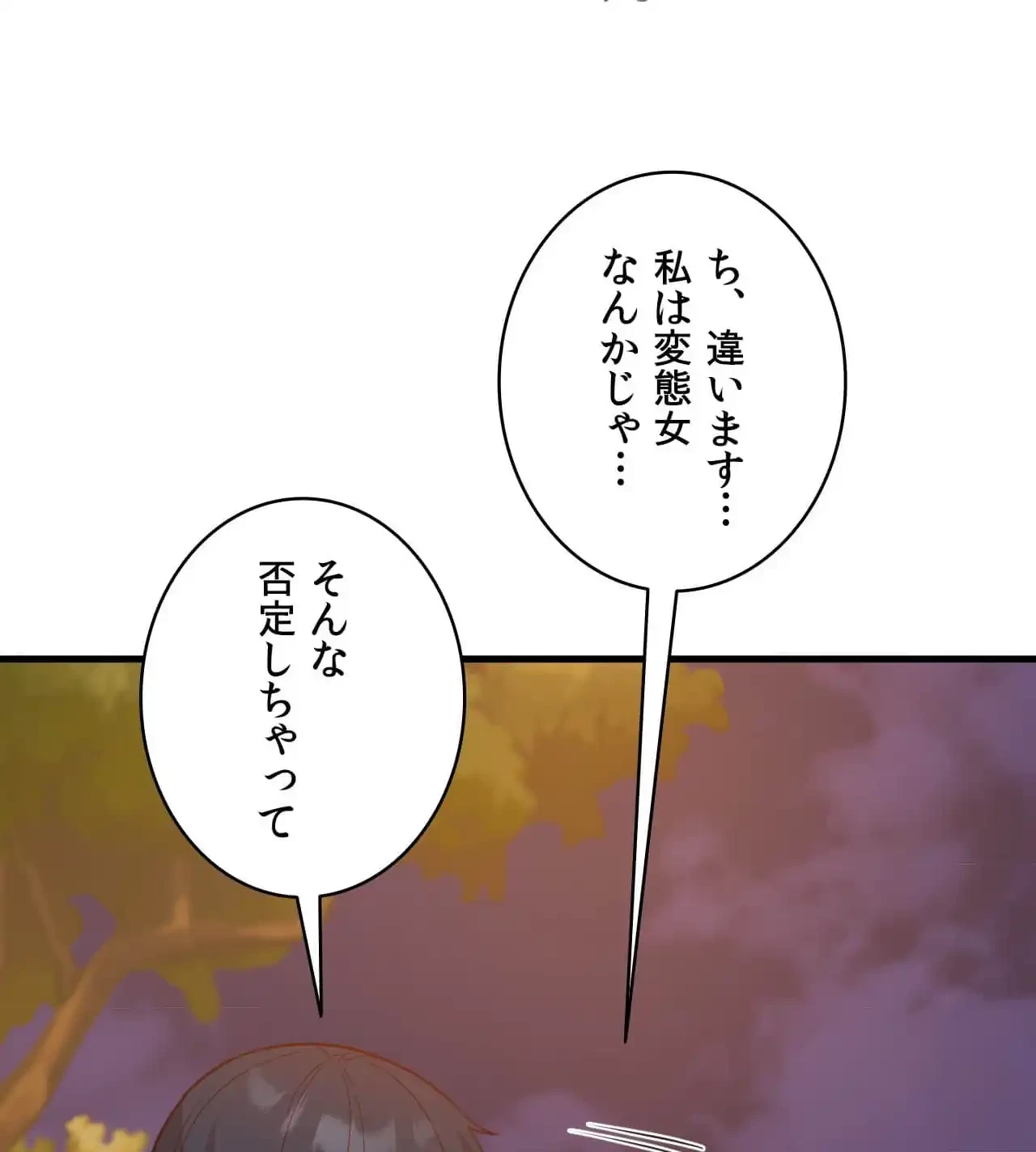 最強恋愛アプリ～あの子をイかせる方法は!?～ 第20話 - 10