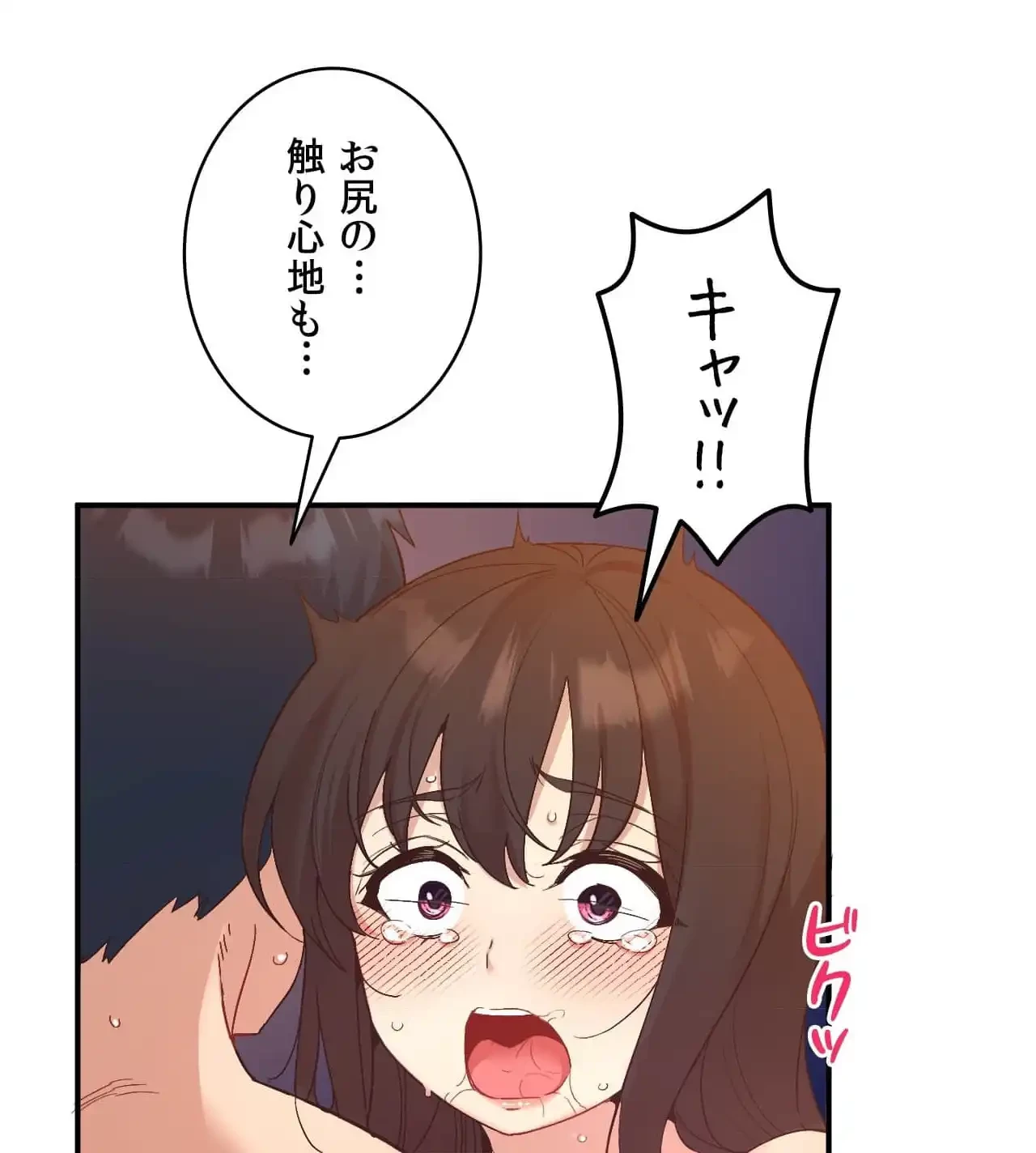 最強恋愛アプリ～あの子をイかせる方法は!?～ 第20話 - 24