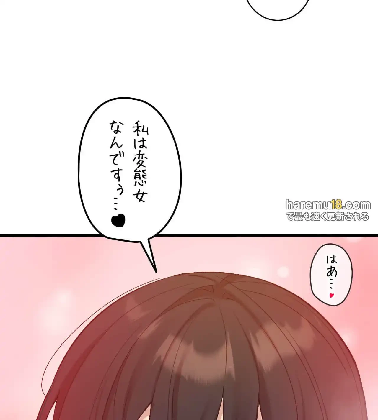最強恋愛アプリ～あの子をイかせる方法は!?～ 第20話 - 31