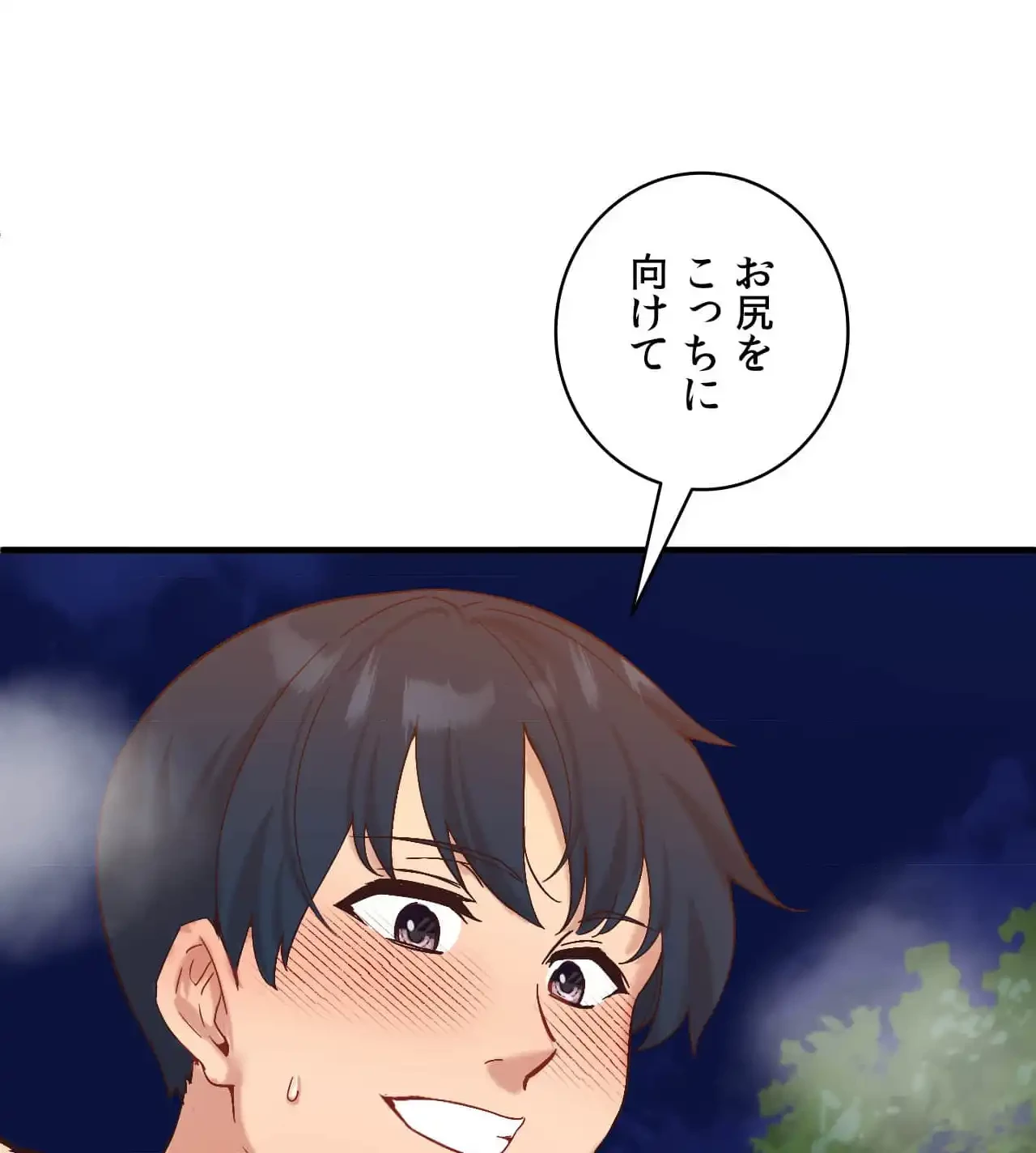 最強恋愛アプリ～あの子をイかせる方法は!?～ 第20話 - 44
