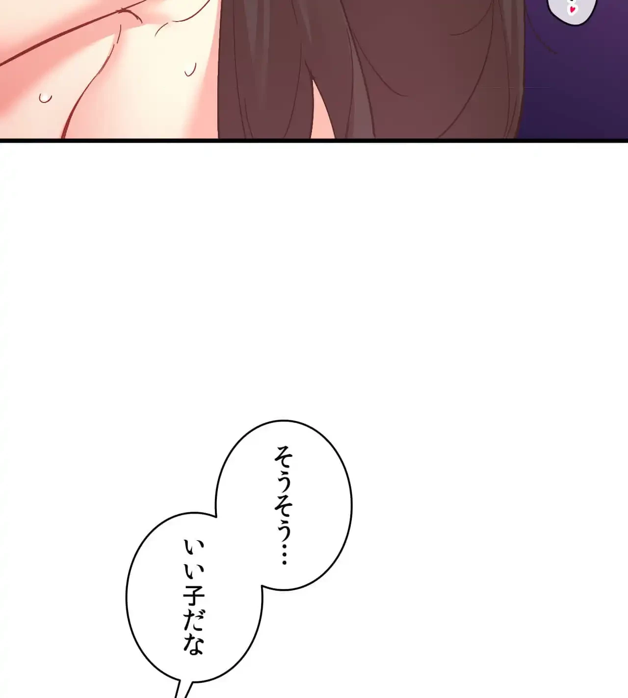 最強恋愛アプリ～あの子をイかせる方法は!?～ 第20話 - 54