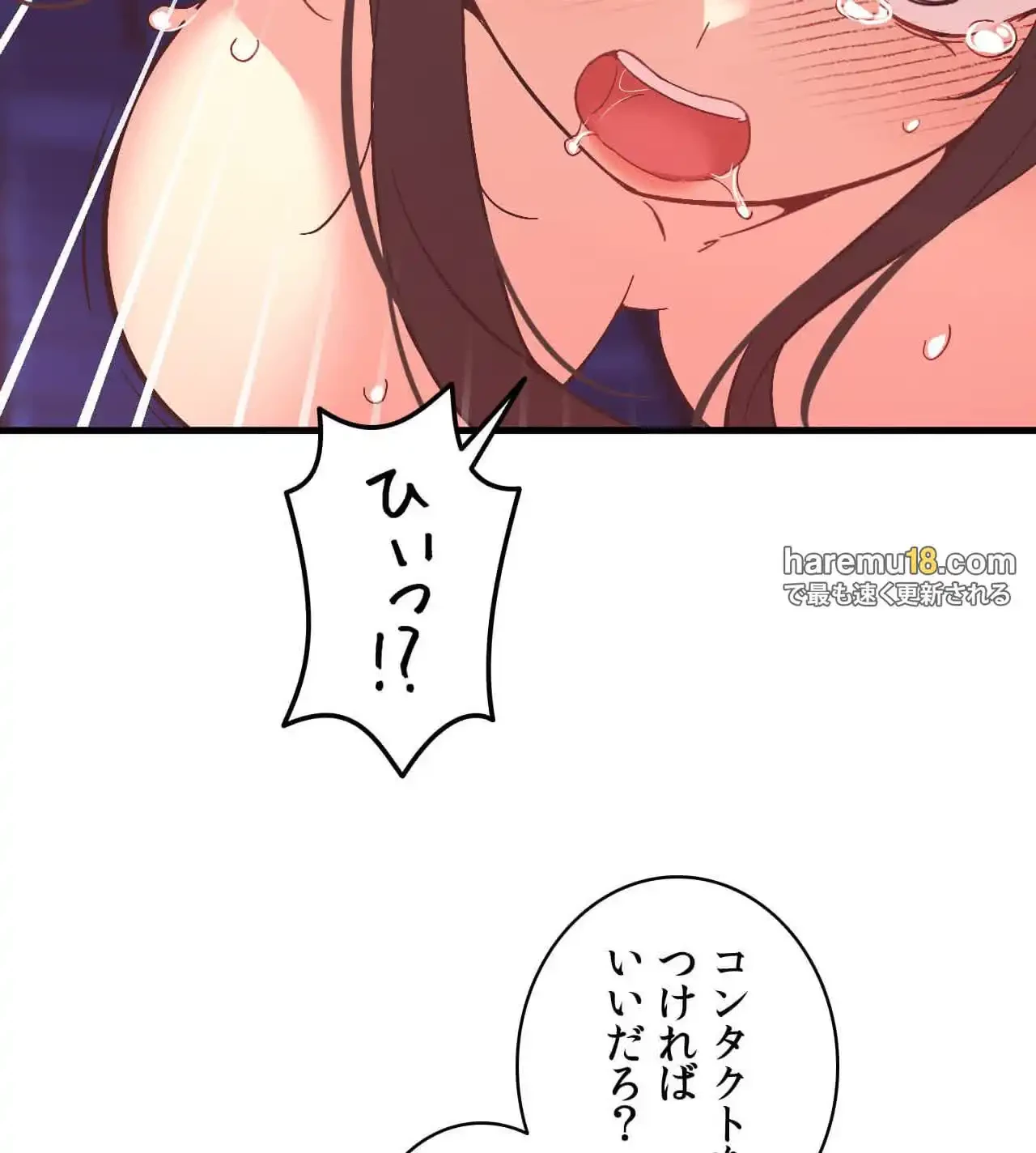 最強恋愛アプリ～あの子をイかせる方法は!?～ 第20話 - 67