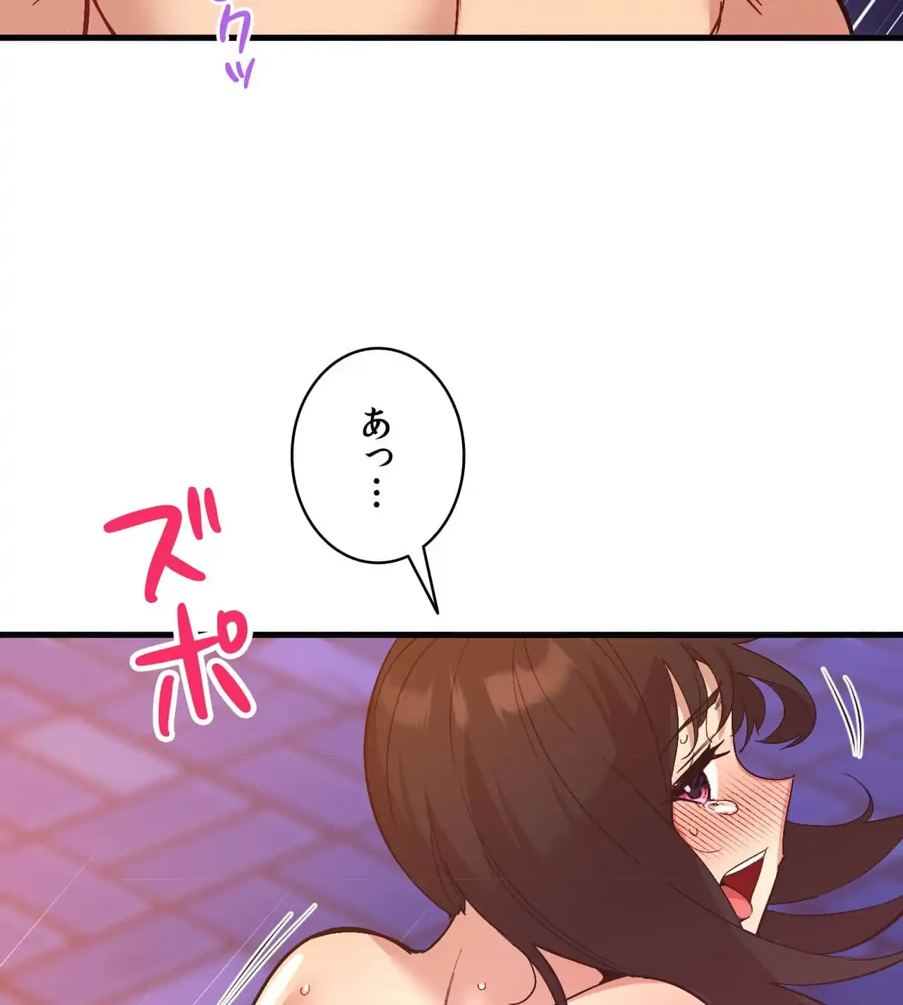最強恋愛アプリ～あの子をイかせる方法は!?～ 第20話 - 84