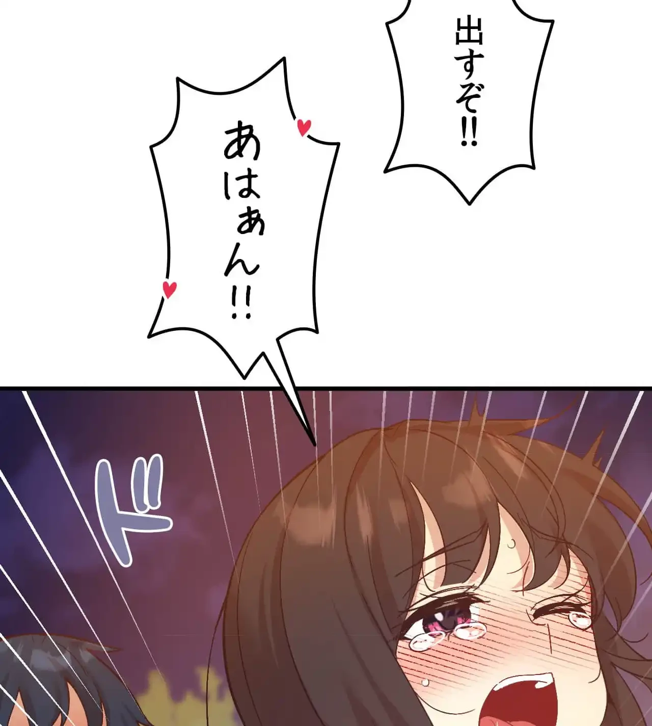 最強恋愛アプリ～あの子をイかせる方法は!?～ 第20話 - 90