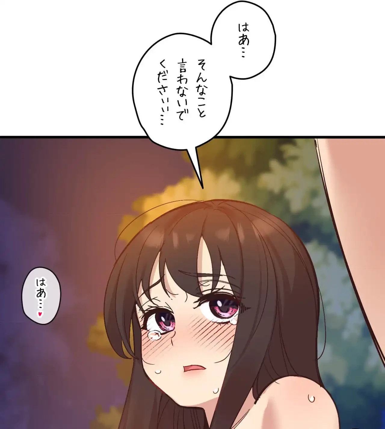 最強恋愛アプリ～あの子をイかせる方法は!?～ 第20話 - 102
