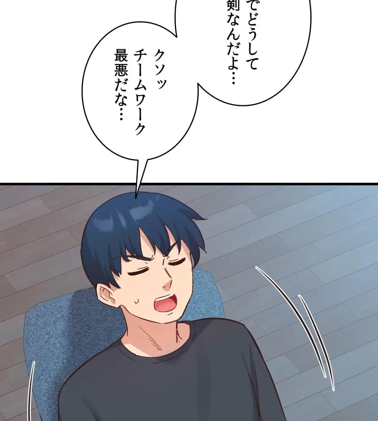 最強恋愛アプリ～あの子をイかせる方法は!?～ 第20話 - 113