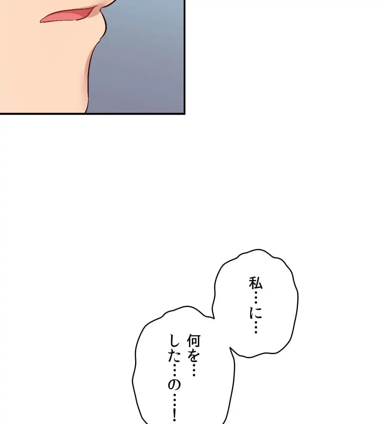 最強恋愛アプリ～あの子をイかせる方法は!?～ 第22話 - 34