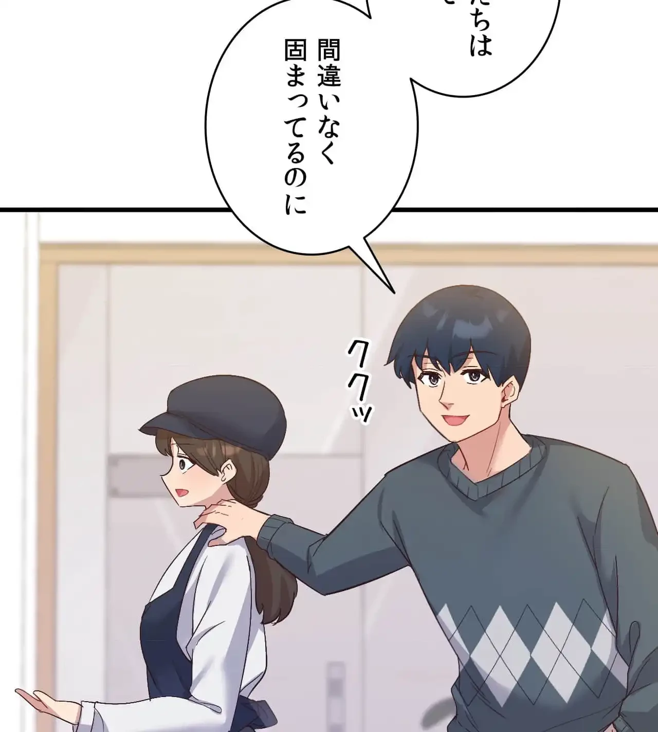 最強恋愛アプリ～あの子をイかせる方法は!?～ 第22話 - 41