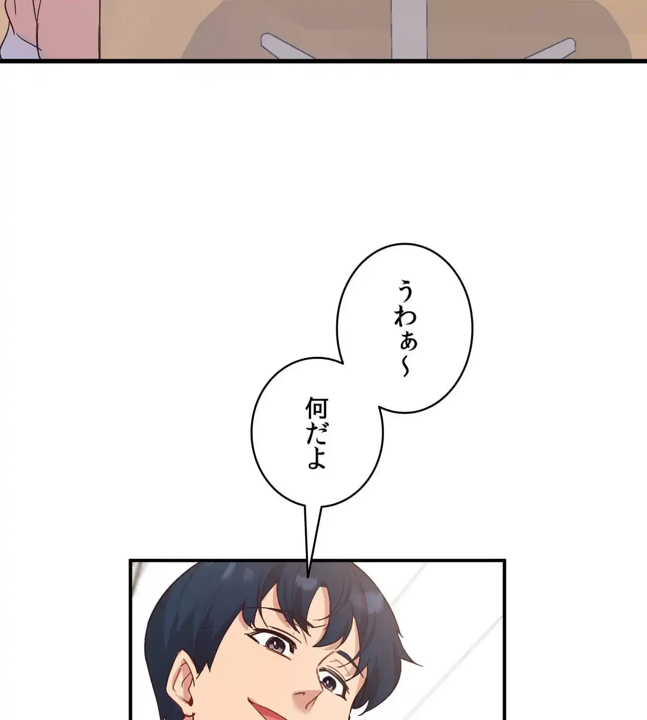 最強恋愛アプリ～あの子をイかせる方法は!?～ 第22話 - 50