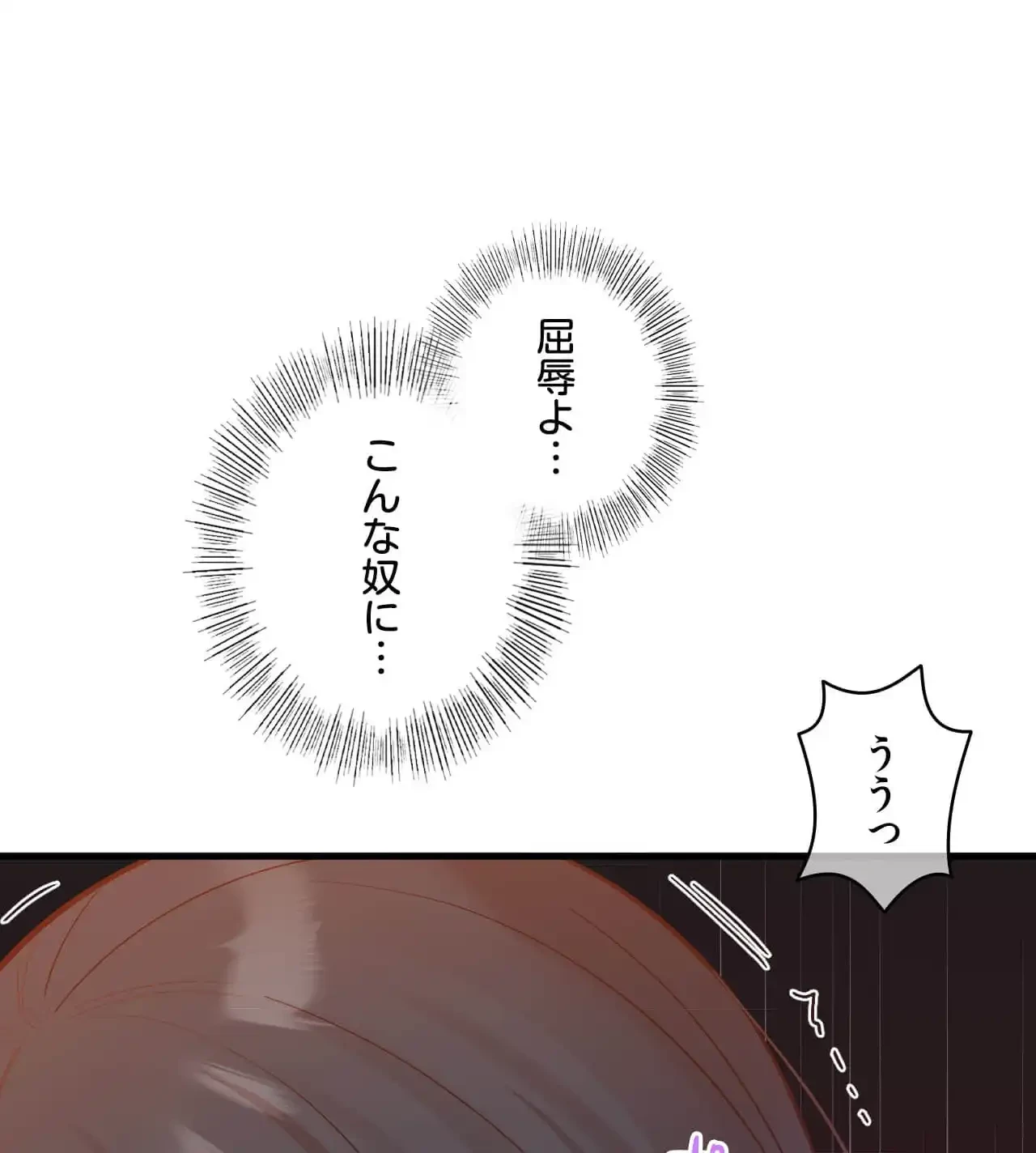 最強恋愛アプリ～あの子をイかせる方法は!?～ 第24話 - 21