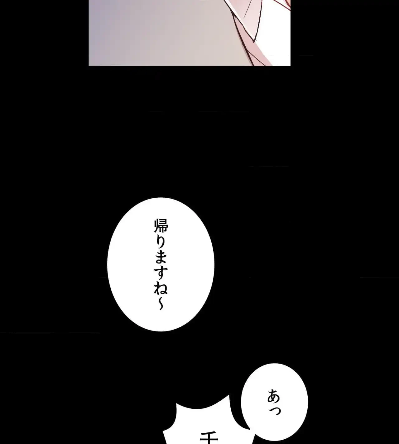 最強恋愛アプリ～あの子をイかせる方法は!?～ 第24話 - 37