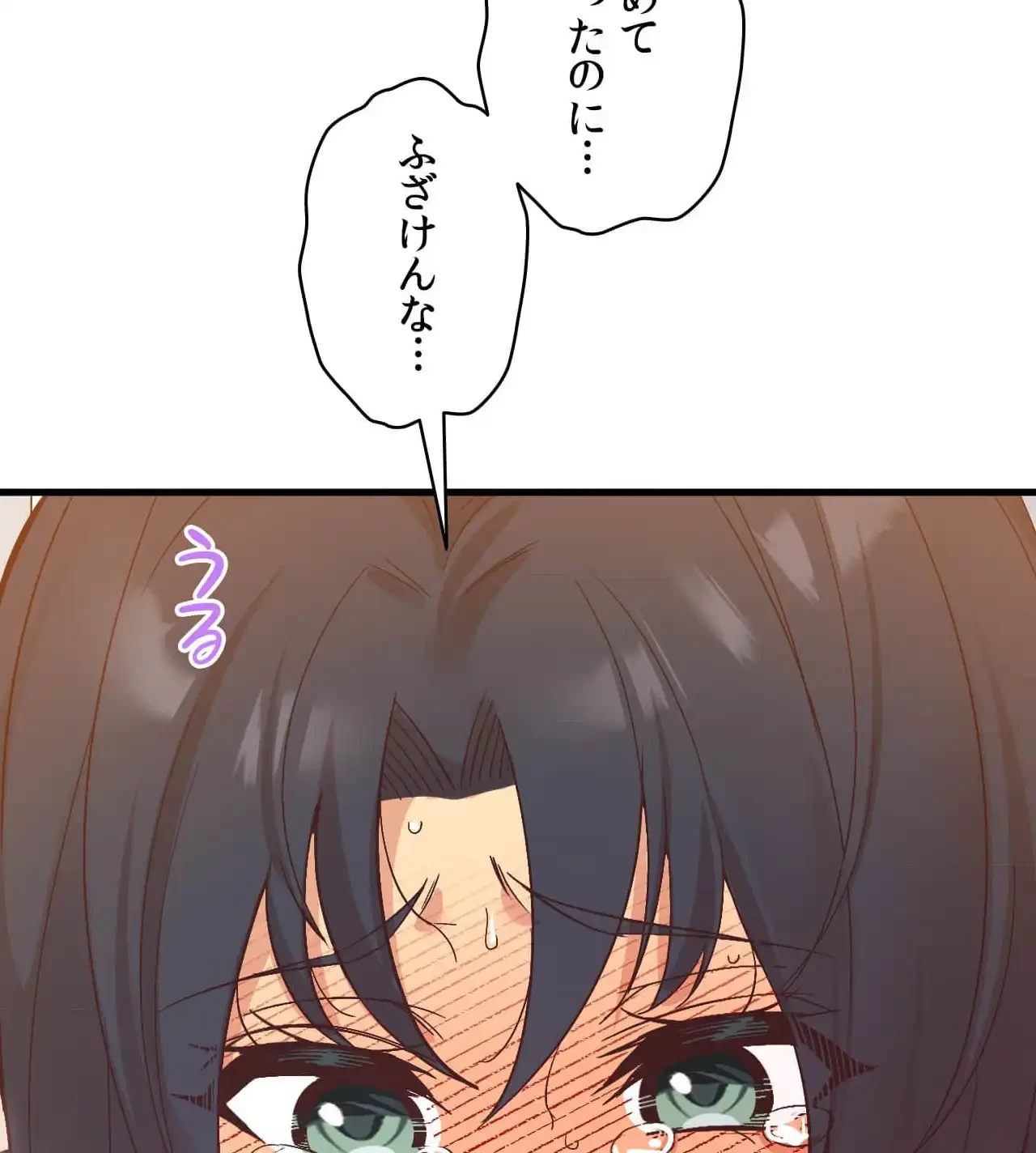最強恋愛アプリ～あの子をイかせる方法は!?～ 第24話 - 69