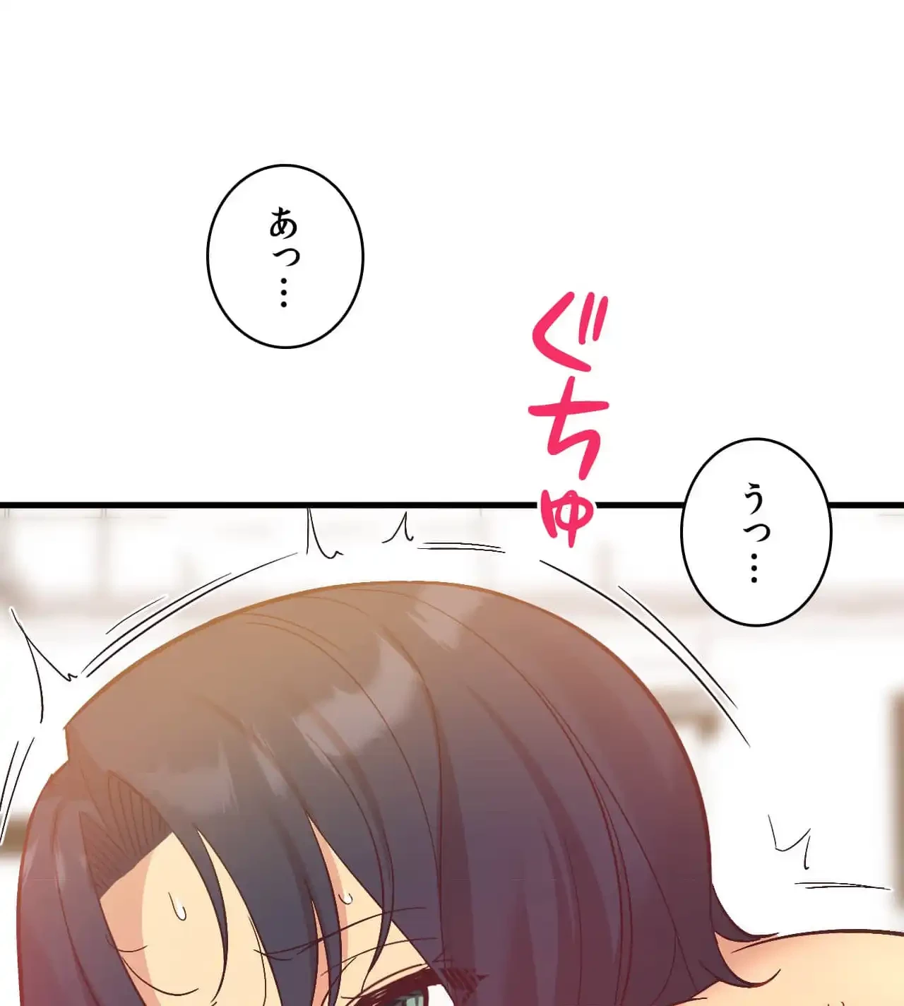 最強恋愛アプリ～あの子をイかせる方法は!?～ 第24話 - 90