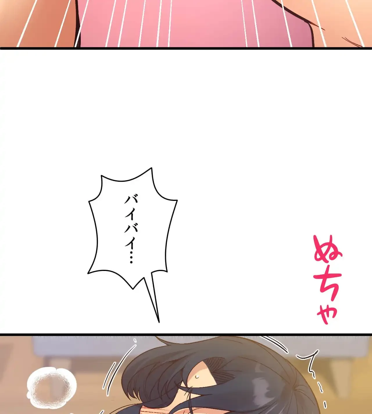 最強恋愛アプリ～あの子をイかせる方法は!?～ 第24話 - 110
