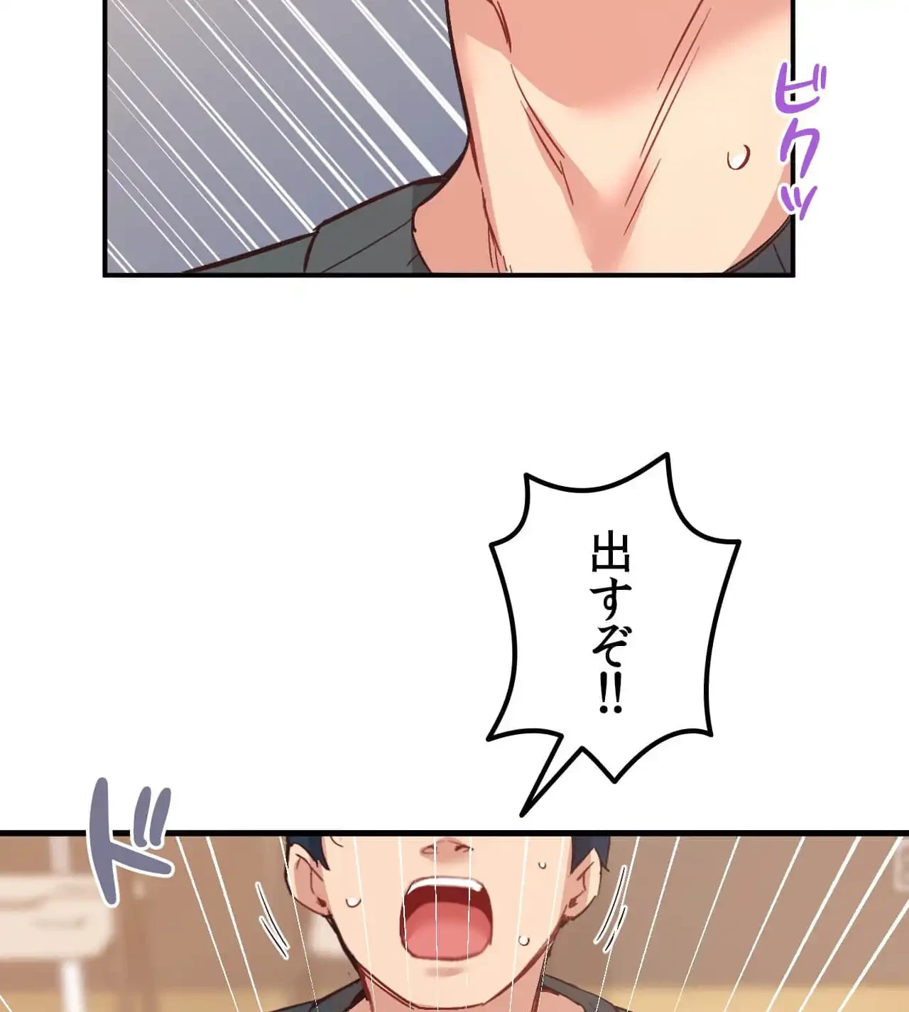 最強恋愛アプリ～あの子をイかせる方法は!?～ 第24話 - 126