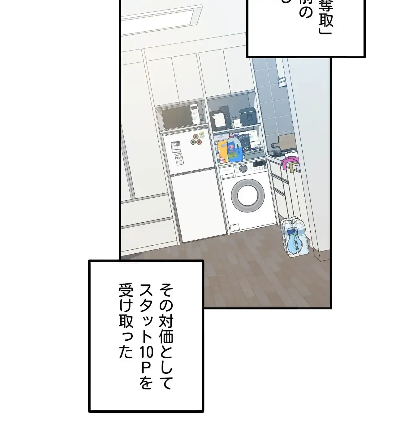 最強恋愛アプリ～あの子をイかせる方法は!?～ 第25話 - 38