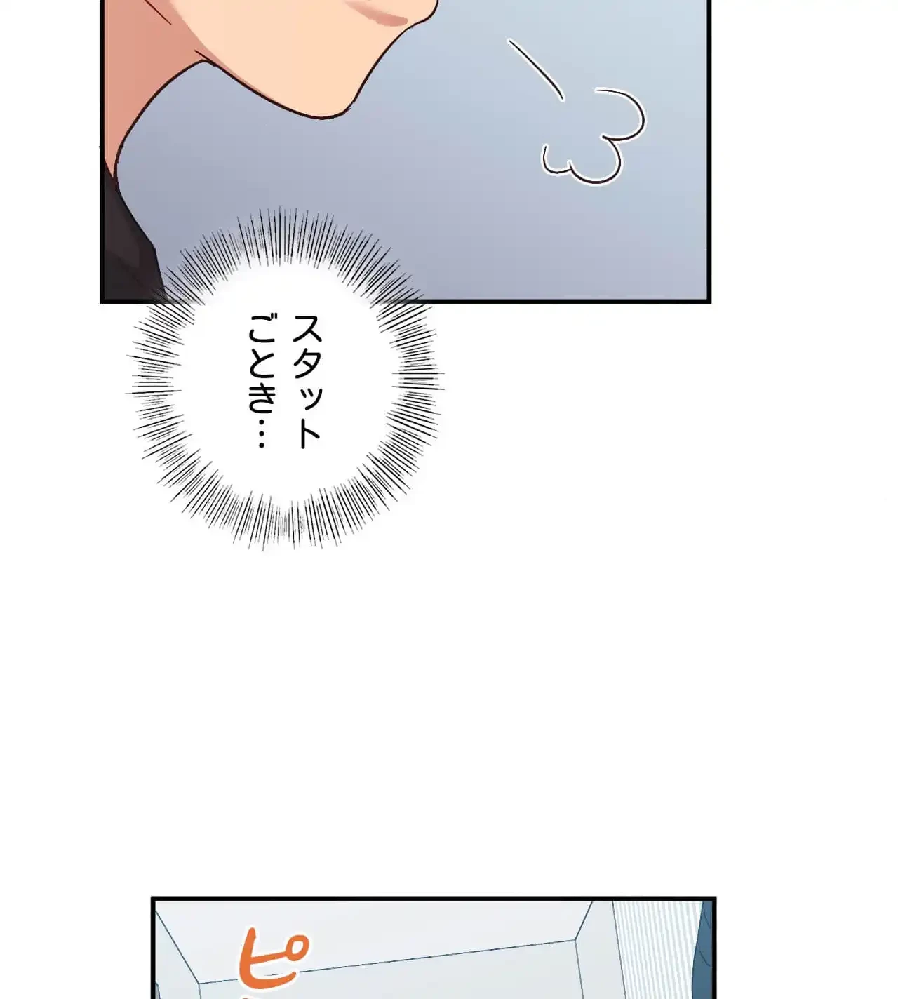 最強恋愛アプリ～あの子をイかせる方法は!?～ 第25話 - 51