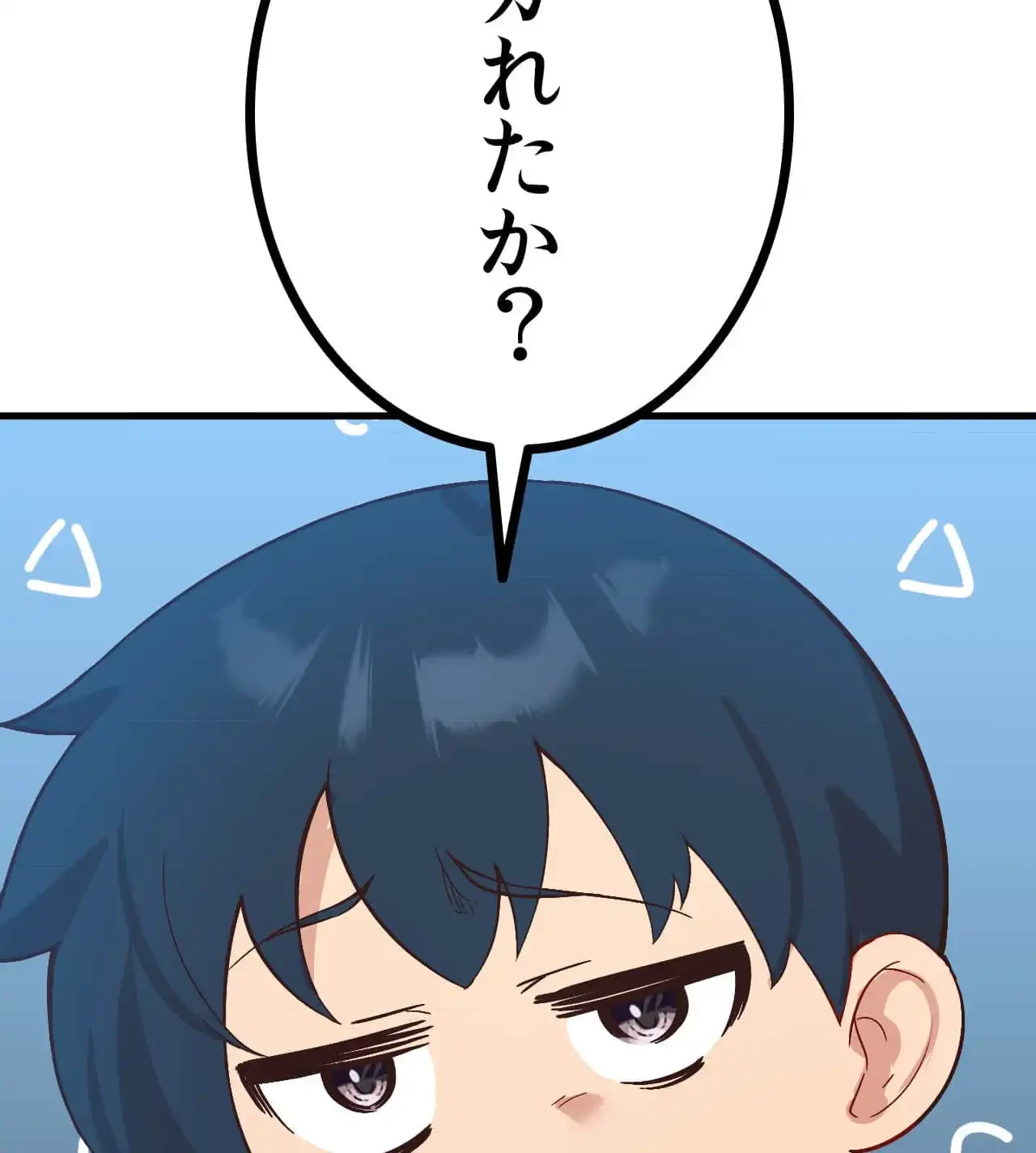 最強恋愛アプリ～あの子をイかせる方法は!?～ 第25話 - 94