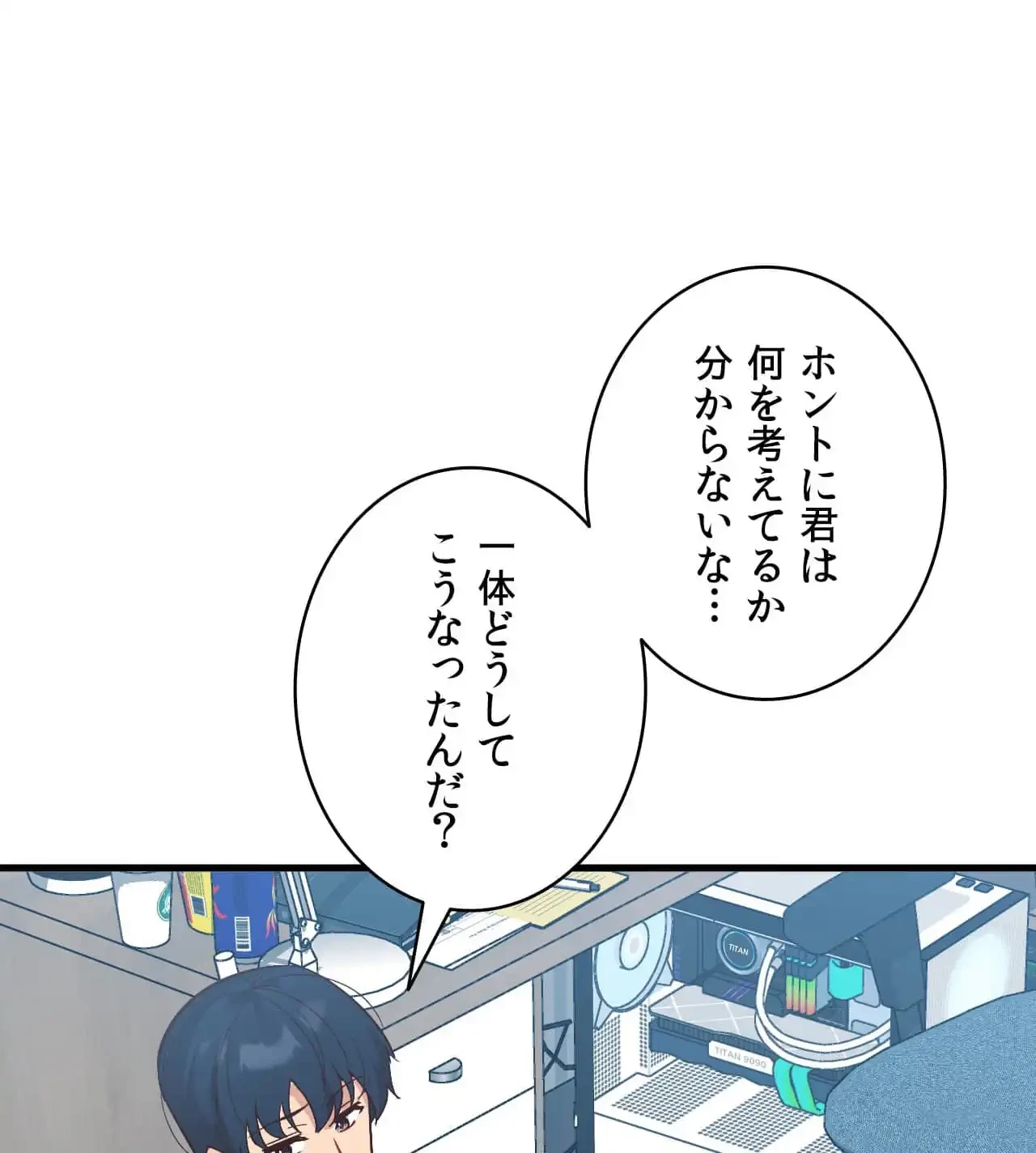 最強恋愛アプリ～あの子をイかせる方法は!?～ 第27話 - 14