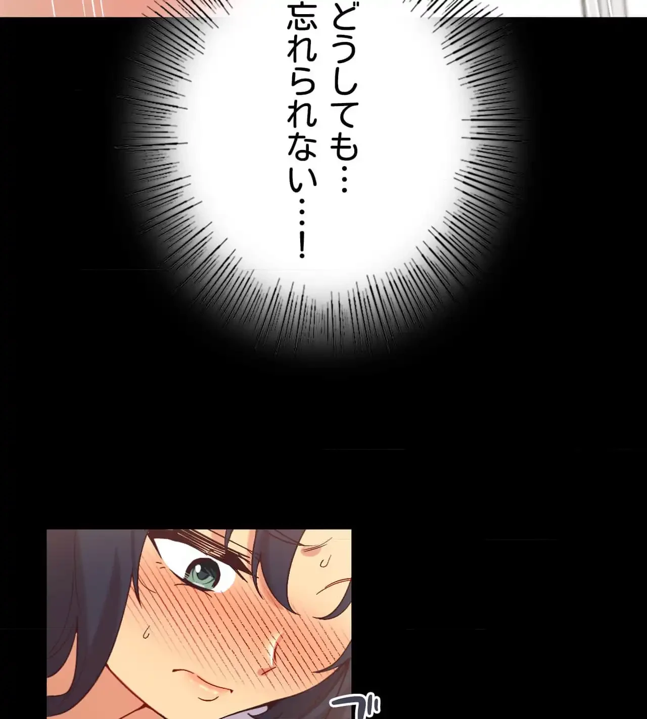 最強恋愛アプリ～あの子をイかせる方法は!?～ 第27話 - 34