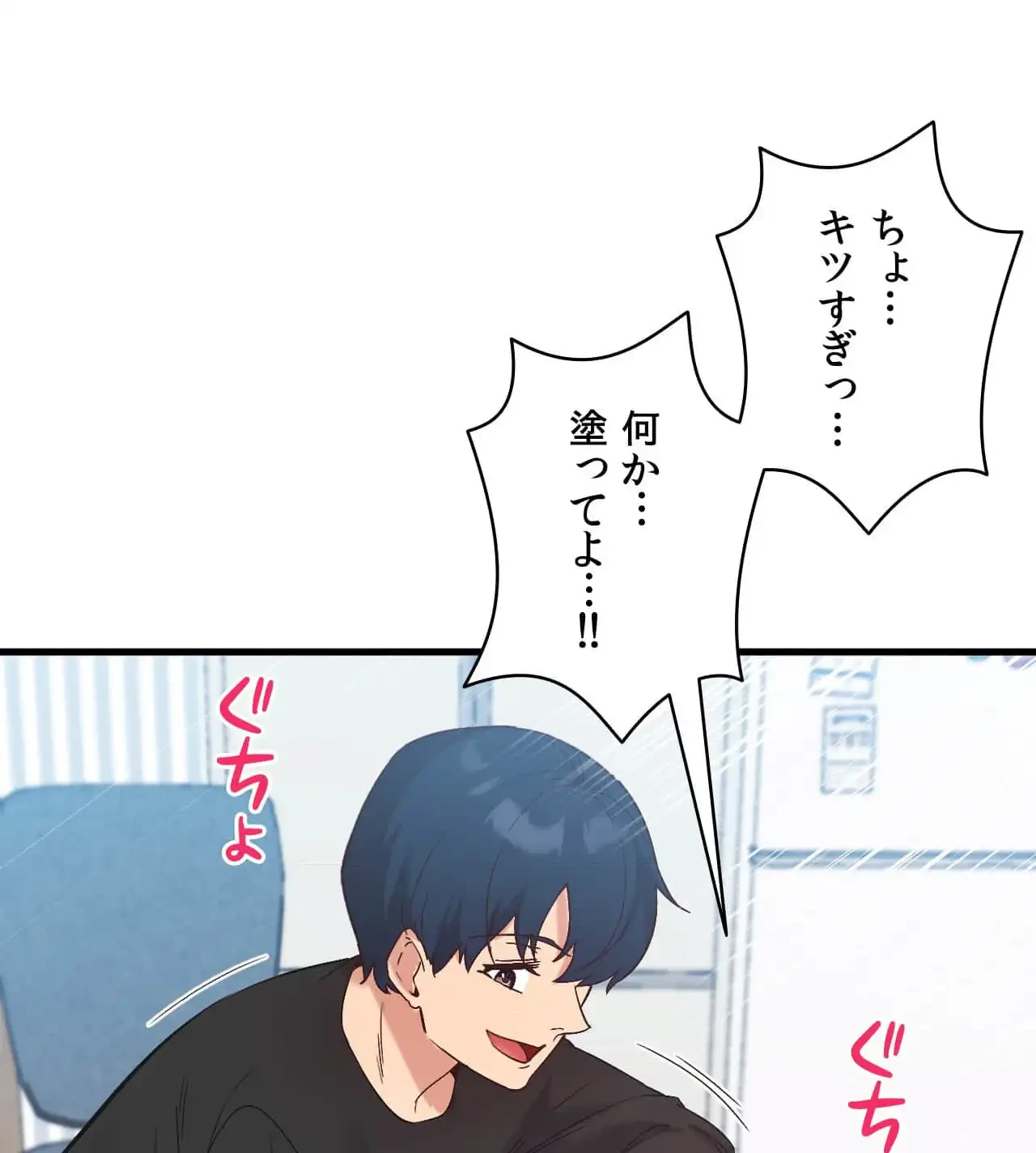最強恋愛アプリ～あの子をイかせる方法は!?～ 第27話 - 60
