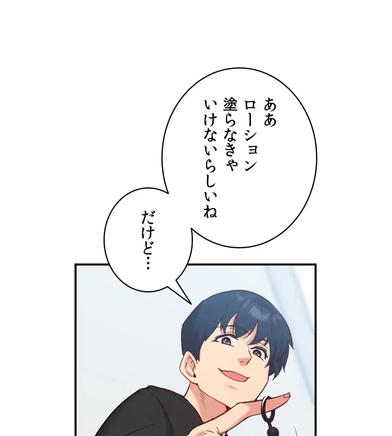 最強恋愛アプリ～あの子をイかせる方法は!?～ 第27話 - 62