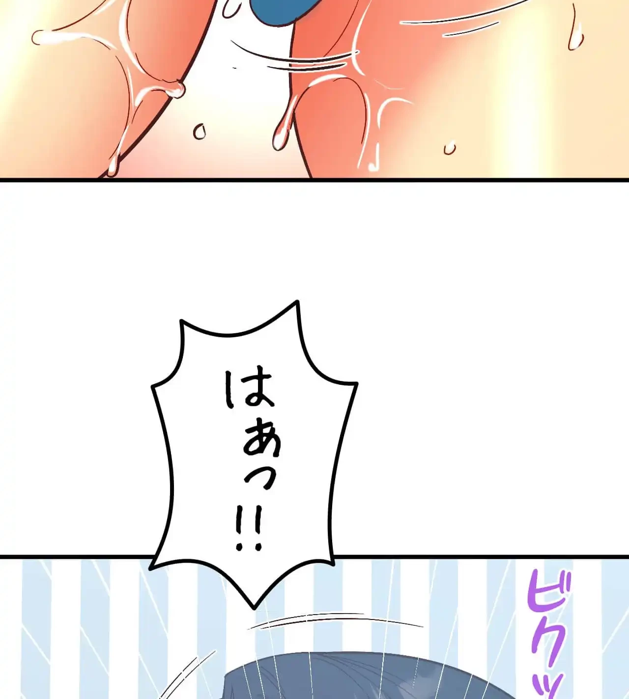 最強恋愛アプリ～あの子をイかせる方法は!?～ 第27話 - 75