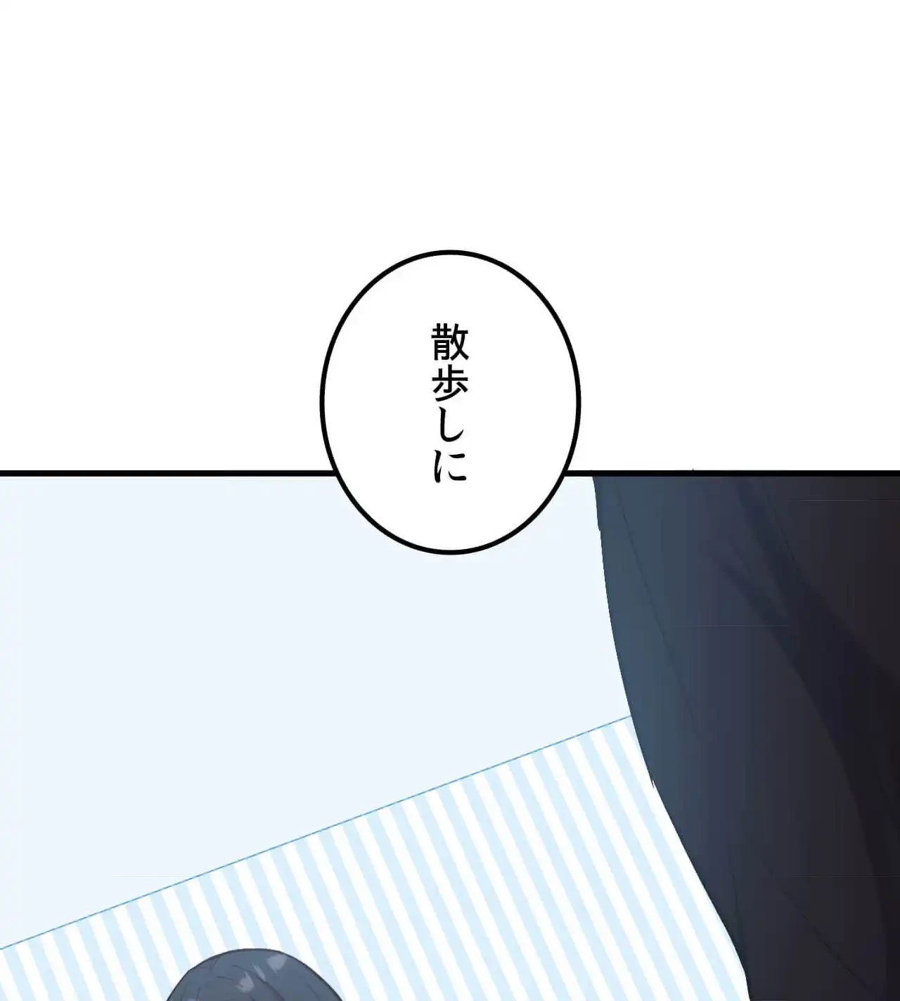 最強恋愛アプリ～あの子をイかせる方法は!?～ 第27話 - 99