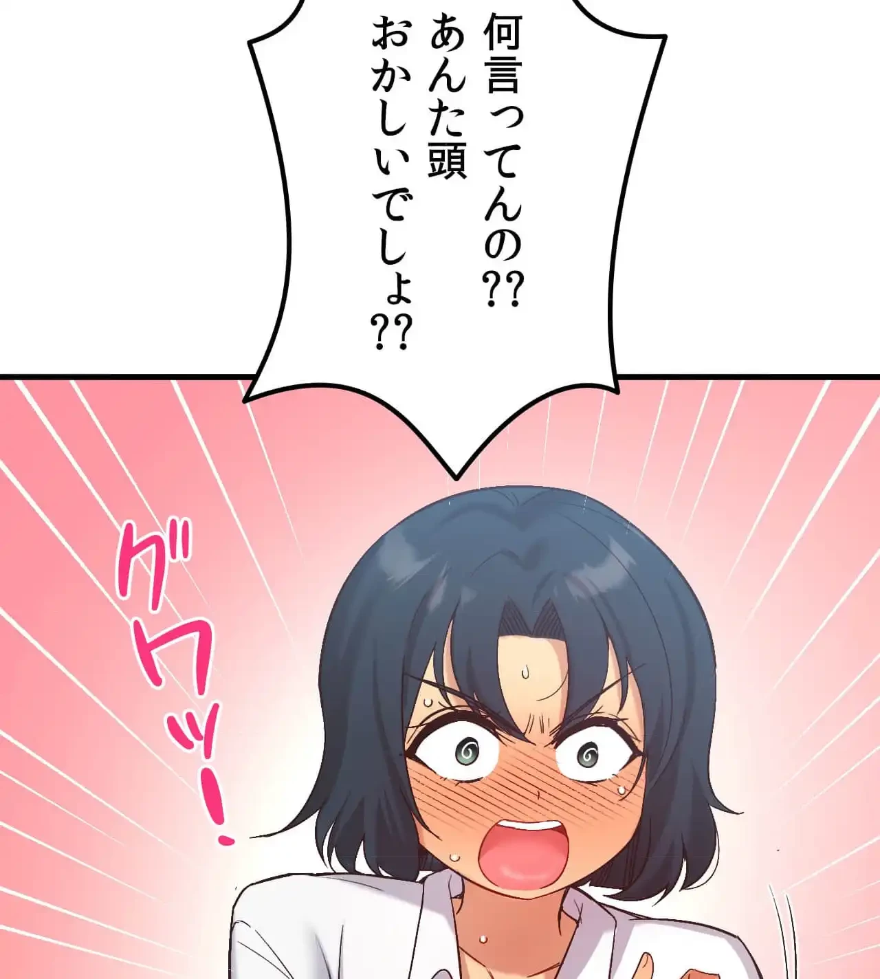 最強恋愛アプリ～あの子をイかせる方法は!?～ 第27話 - 103