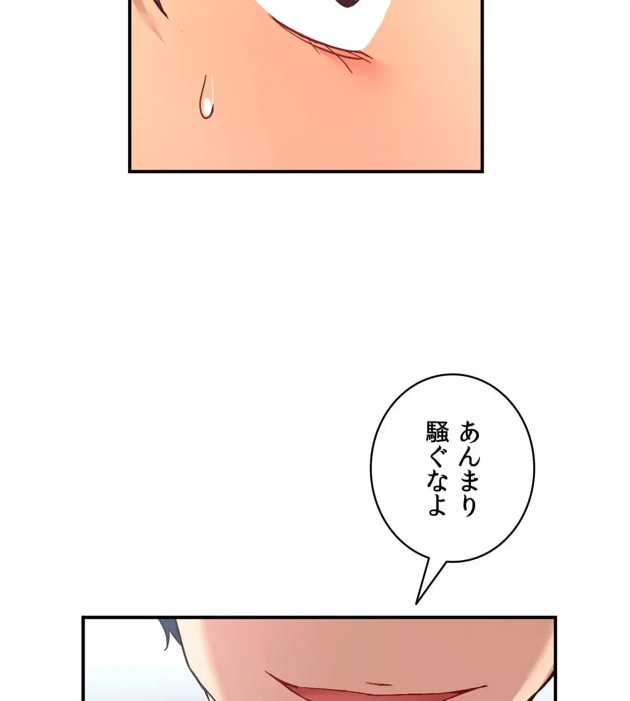 最強恋愛アプリ～あの子をイかせる方法は!?～ 第27話 - 106